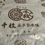 千枚菓子司本舗 - 