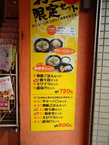 メニュー写真 : 【閉店】らあめん 赤無双 （ラアメンアカムソウ