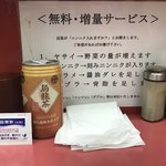 ラーメン二郎 - 準備万端