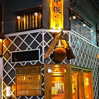 のどぐろ専門 銀座中俣 はなれ - 