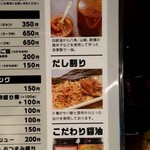 サバ6製麺所 - 