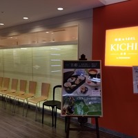 野菜&うまだし KICHI - 