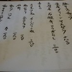 伊酒や 春木屋 - 