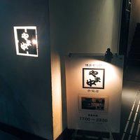 博多もつ鍋 やま中 赤坂店 - 