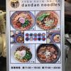 自家製麺 魚担々麺・陳麻婆豆腐　"dan dan noodles"