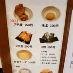 旨辛ラーメン 表裏 - 