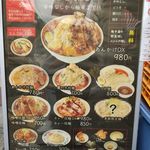 旨辛ラーメン 表裏 - 