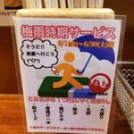 旨辛ラーメン 表裏 - 