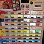 旨辛ラーメン 表裏 - 