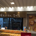 菜の花 ダイヤキッチン店