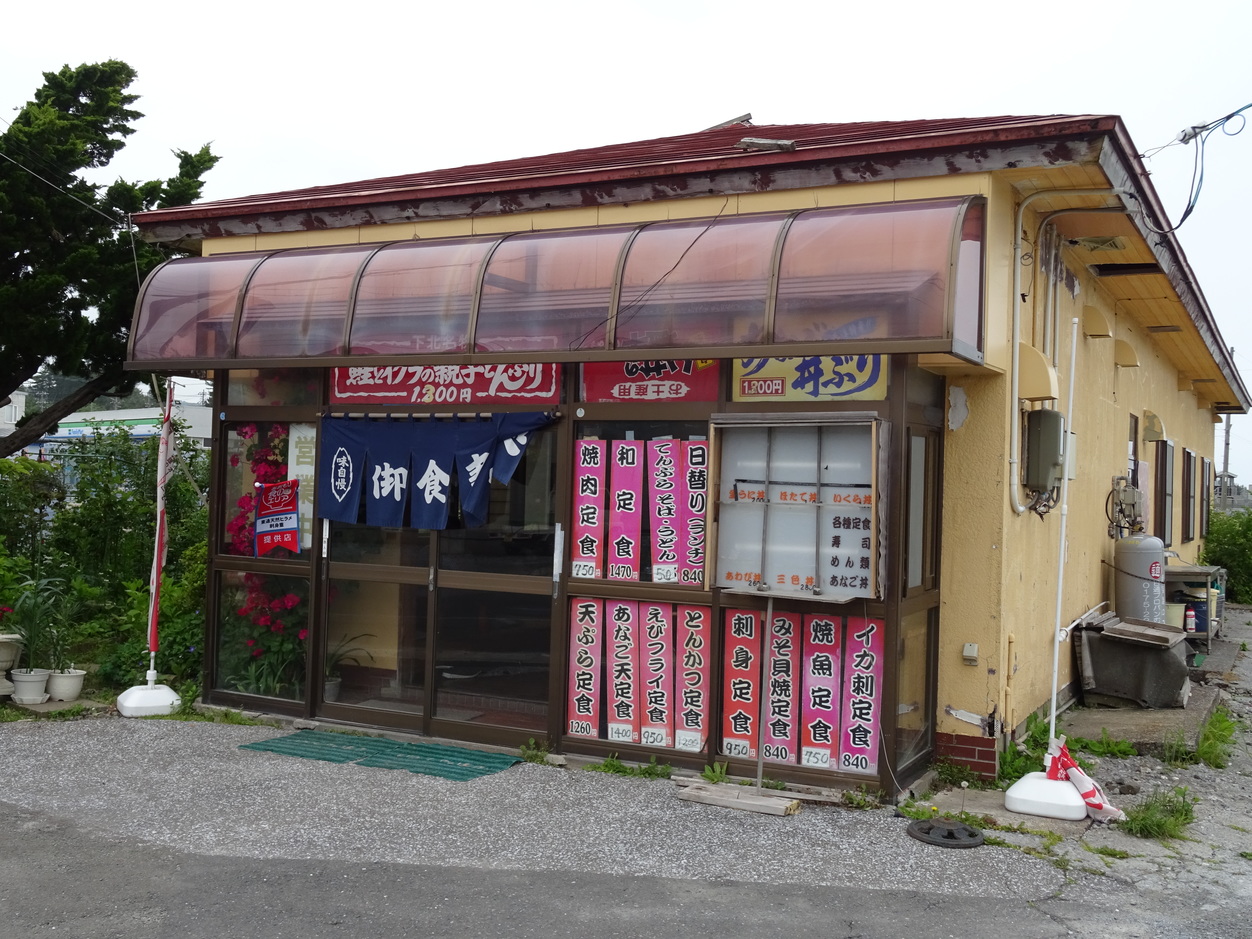 松楽 name=