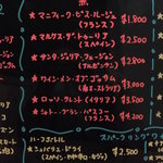 カフェダイニング O.F.F - 赤ワインリスト