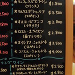 カフェダイニング O.F.F - 白ワインリスト