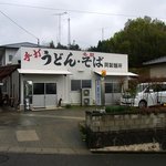 岡製麺所 - お店の外観です。 プレハブちっくな建物です。