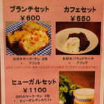 スリーピグレッツカフェ - セットメニュー