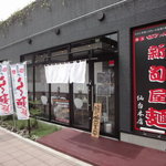 新旬屋 麺　 - 