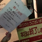 むつぎく - 本日終了！