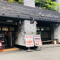 代官山焼肉 kintan - 