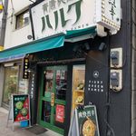 青唐爽麺 ハルク - 