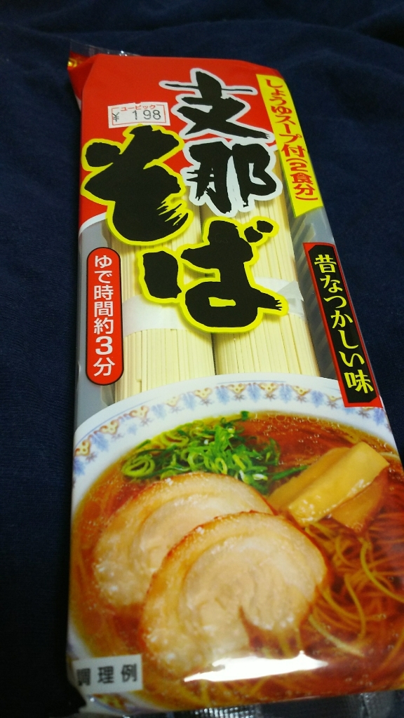 麺のスナオシ name=