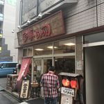 宝華らぁめん - お店の外観