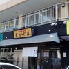 中華蕎麦かたやま 倉敷店