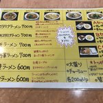 天理スタミナラーメン - 