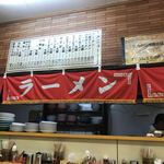 大峰ラーメン - 