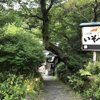 いそべ 本店 - 