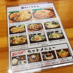 こんこ屋 - 温かいうどん