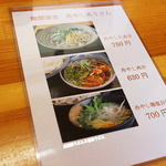 こんこ屋 - 夏メニュー