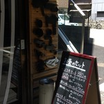 たけうちうどん店 - 店外看板