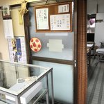 坂田屋とち餅店 - 