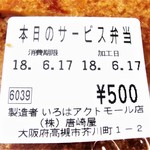 洋食のいろは - 