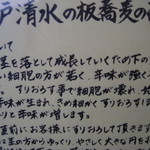 寿楽庵 - お蕎麦の食べ方