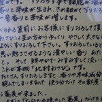 寿楽庵 - お蕎麦の食べ方