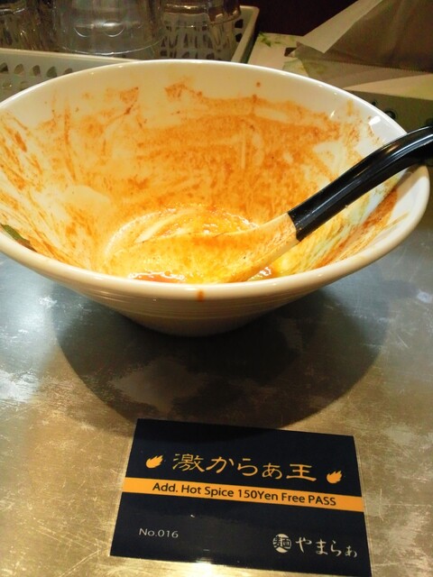 麺 やまらぁ - 永久パスと美味しかった証の丼ぶり