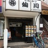 とんかつ 仙川