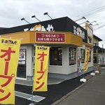 天丼てんや - 天丼 てんや 牛久店オープン