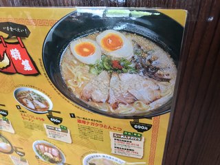 ラーメンナガクラ - ラーメンナガクラ 宮崎日向総本店(宮崎県日向市日知屋)メディア掲載