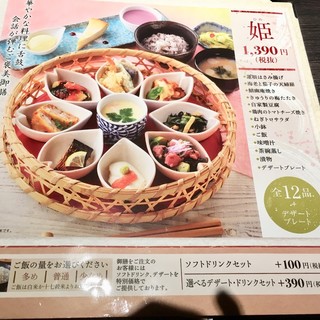 駅近ランチ By 会津花子 寧々家 会津若松駅前店 ネネヤ 会津若松 居酒屋 食べログ 駅近ランチ By 会津花子 寧々家 会津若松駅前店 ネネヤ 会津若松 居酒屋 食べログ