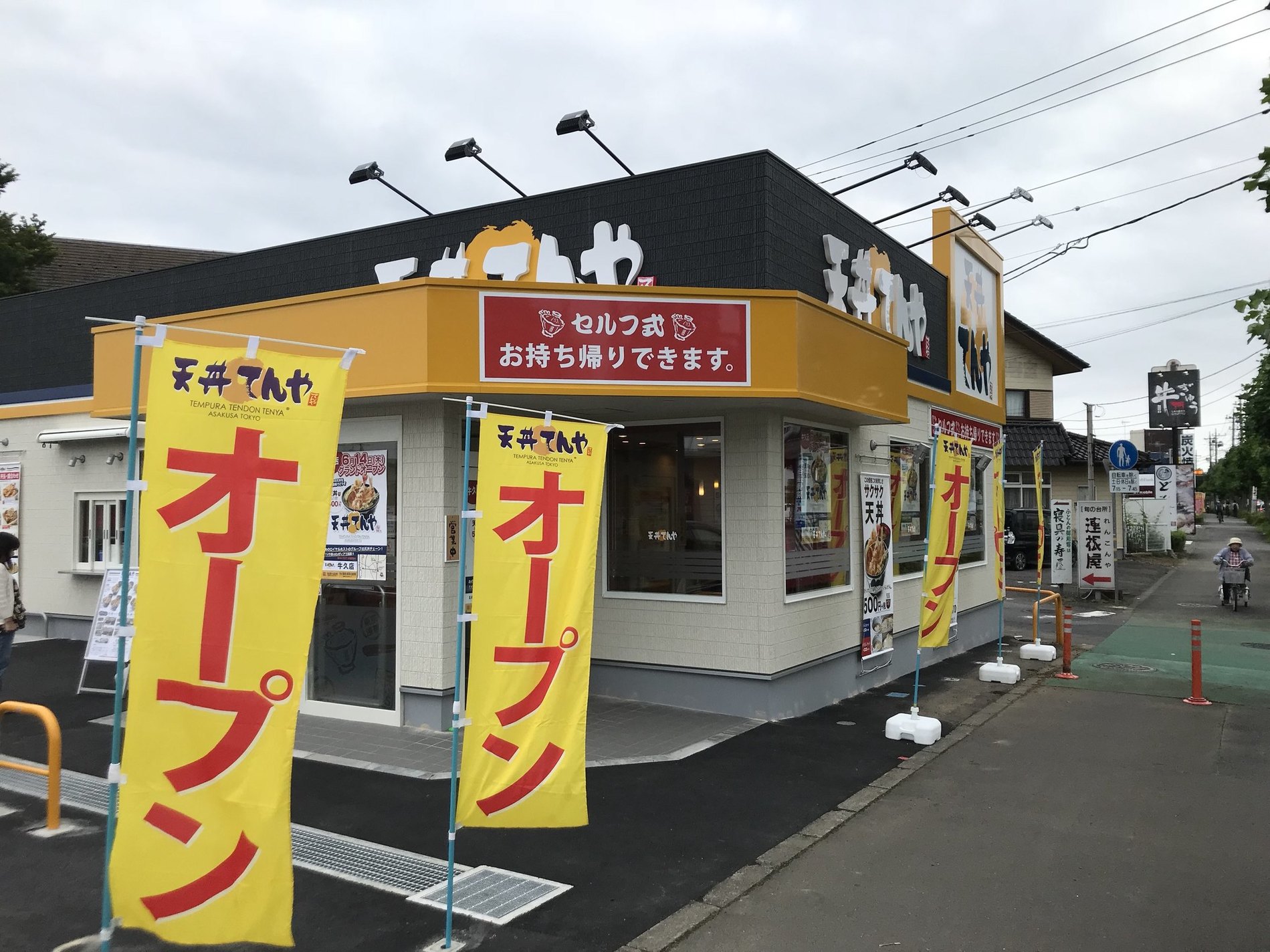 てんや様 Ten-don Tenya Nansamachishoppingusentasunamoten - Minami