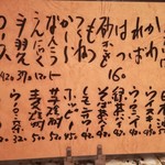 伸喜 - メニュー