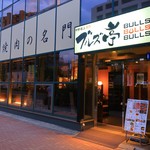 Nakano Sakaue Yakiniku Buruzu Tei - 