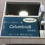 コロンビア エイト - 