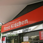 First kitchen - 看板です｡