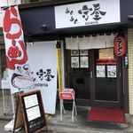めんめん 守屋 - 