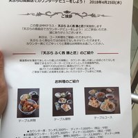 天ぷらふく西 禅と匠 - 