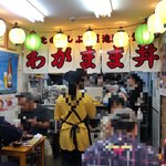 北のどんぶり屋 滝波食堂 - 店内