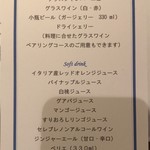 l'adour - メニュー③